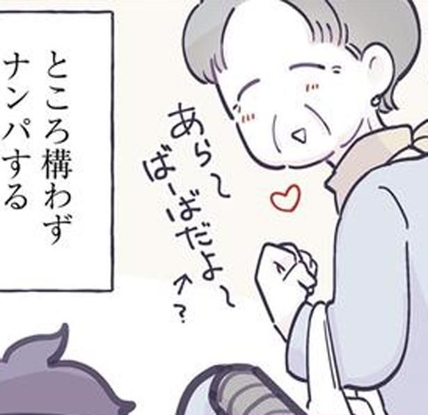ところ構わずナンパする （C）るしこ／KADOKAWA