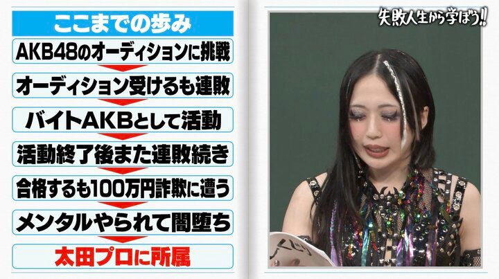 【写真・画像】騙されてアイドル→女子プロの世界の頂点へ「思い出したら泣いちゃった」”極悪女王”上谷沙弥、号泣しながら想いを吐露 2枚目
