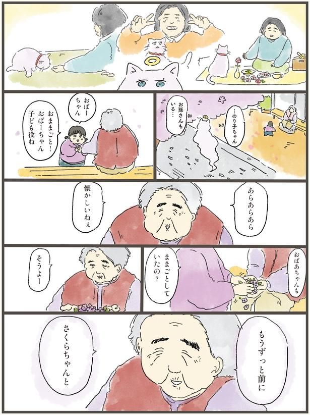 おばあちゃんもままごとしていたの？ （C）中山有香里／KADOKAWA