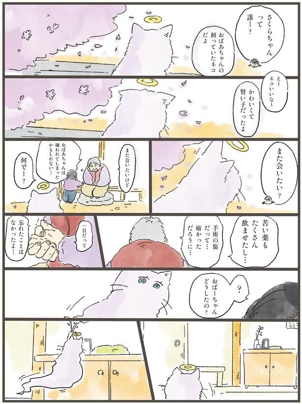 一日だって忘れたことはなかったよ… （C）中山有香里／KADOKAWA
