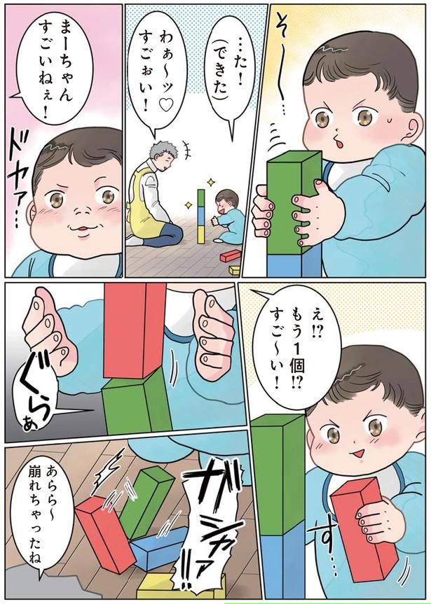 すごいねぇ！ （C）でこぽん吾郎／KADOKAWA