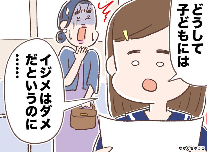 画像: 作文の題名は「大人のイジメ」参観日で娘に裏切られたボスママ。告発内容に、全保護者が凍りついた！