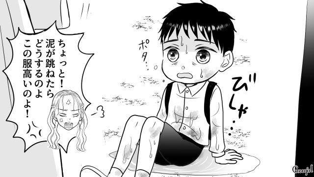 高級ブランドのワンピースで公園に来たママ友「泥が跳ねたらどうするのよ！」わが子が怒鳴られムカついた話