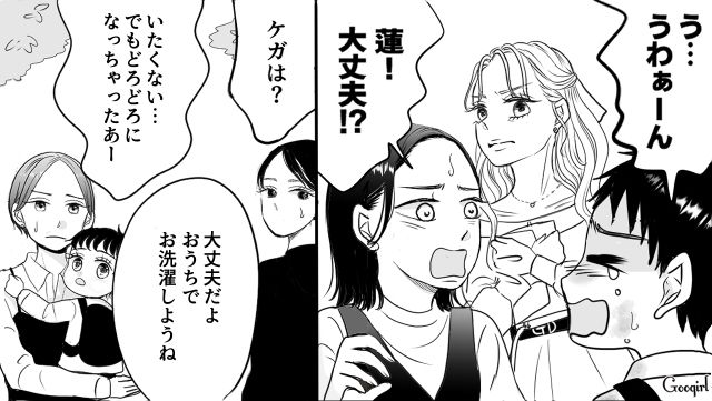 高級ブランドのワンピースで公園に来たママ友「泥が跳ねたらどうするのよ！」わが子が怒鳴られムカついた話