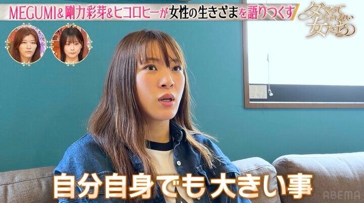【写真・画像】”不適切発言で活動休止”元超売れっ子タレントの現在の姿に、剛力彩芽が号泣「喋り方も喋っている言葉も違う」「自分と色々重なった」 2枚目