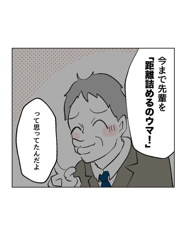 俺は気配り上手パパ／ミント