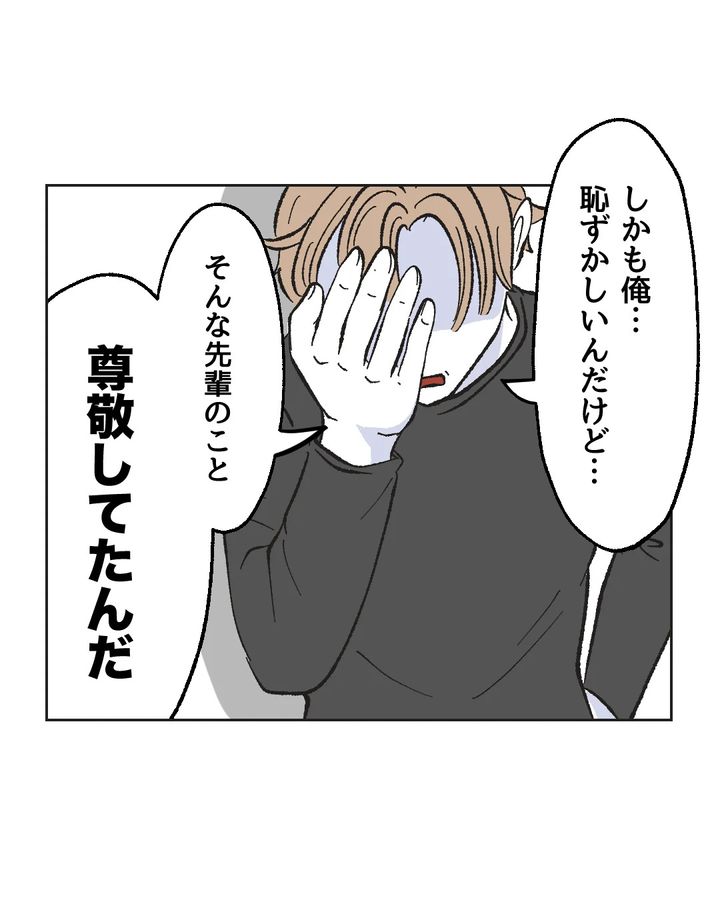 俺は気配り上手パパ／ミント