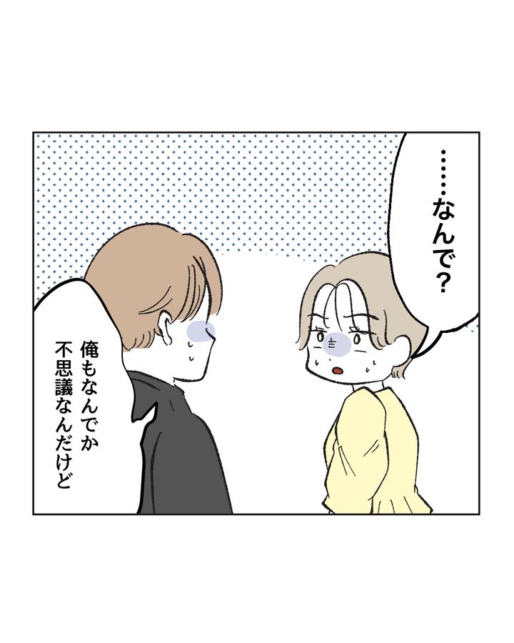 俺は気配り上手パパ／ミント
