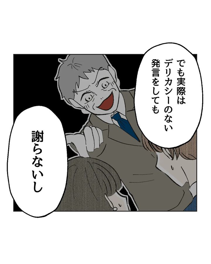 俺は気配り上手パパ／ミント