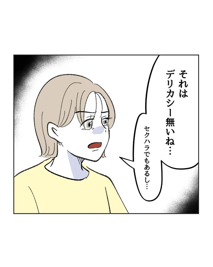 俺は気配り上手パパ／ミント