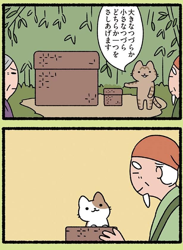 小さなつづらと大きなつづら （C）ぱんだにあ／KADOKAWA