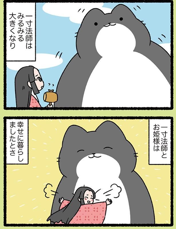 一寸法師は… （C）ぱんだにあ／KADOKAWA