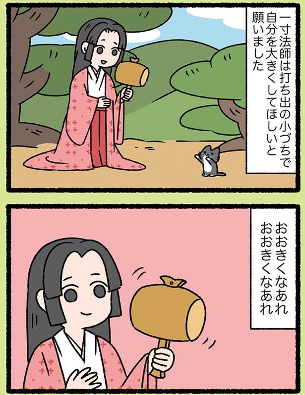 うちでの小槌で （C）ぱんだにあ／KADOKAWA