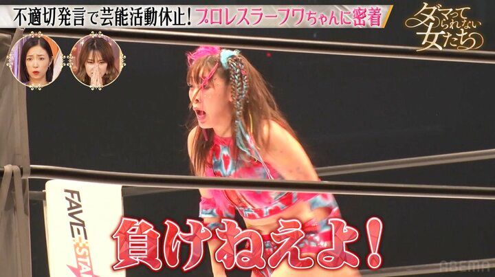 【写真・画像】「呆気なかったなって…」フワちゃん、