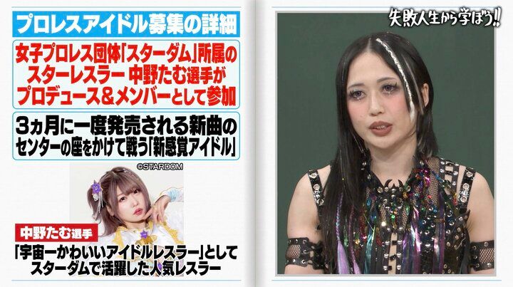 【写真・画像】「才能がすごい」難易度MAXの技を独学で1ヶ月で習得！元アイドル、プロレスデビュー後の天才っぷりにスタジオ騒然 2枚目