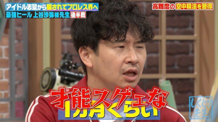 【写真・画像】「才能がすごい」難易度MAXの技を独学で1ヶ月で習得！元アイドル、プロレスデビュー後の天才っぷりにスタジオ騒然 3枚目