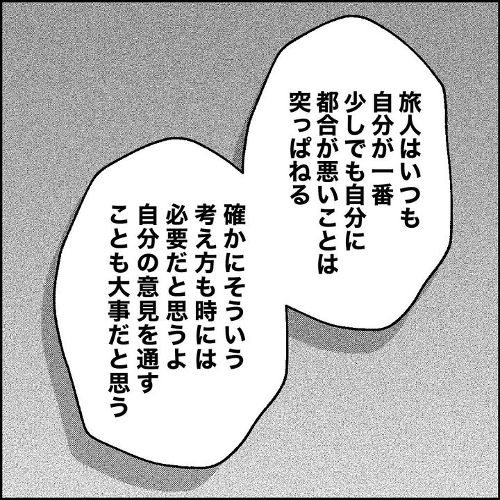 紙屋束実／離婚後同居