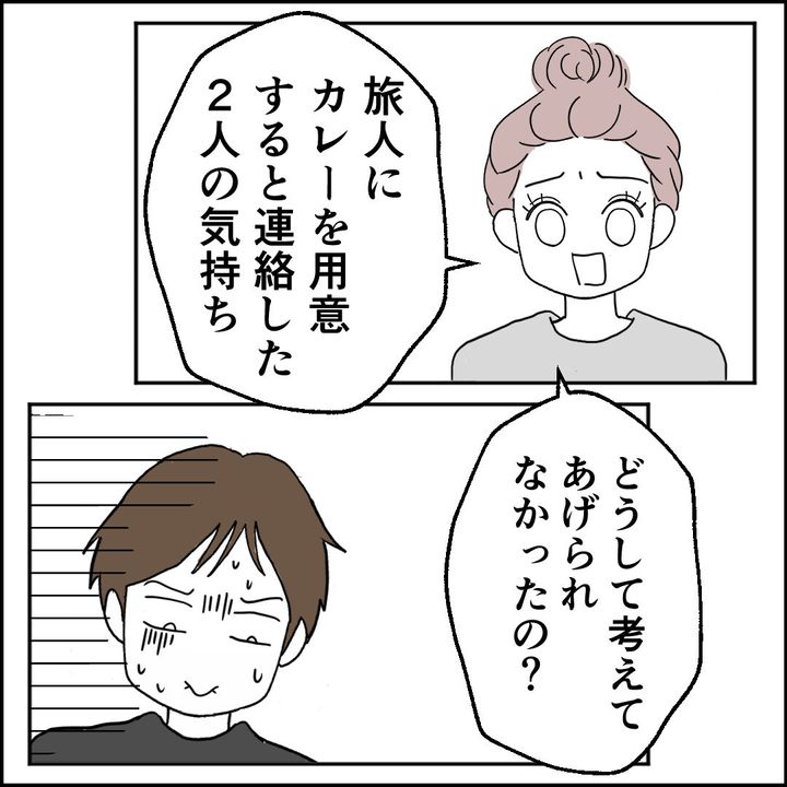 紙屋束実／離婚後同居