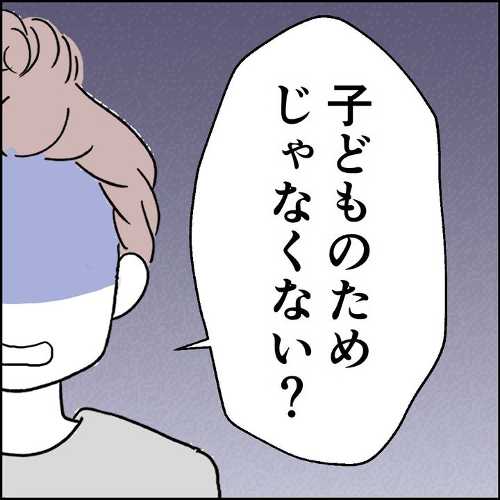 紙屋束実／離婚後同居