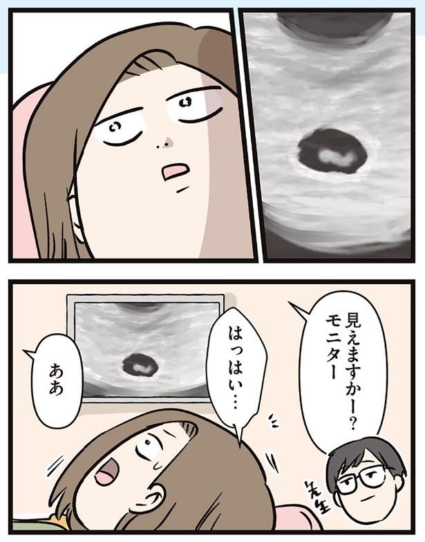 見えますかー？ （C）えむふじん／KADOKAWA