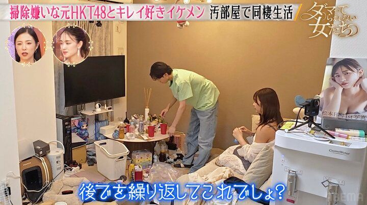 【写真・画像】同棲初夜、朝4時に「誰…？」元HKT48の衝撃行動に23歳俳優が絶句「やば…」 3枚目