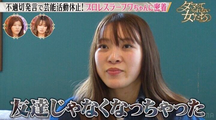 【写真・画像】「格を意識していた」フワちゃん、絶頂期の“天狗”だった自身を振り返り「言ってて恥ずかしい」 2枚目