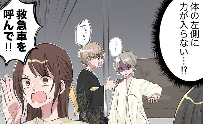 急病 イメージカット