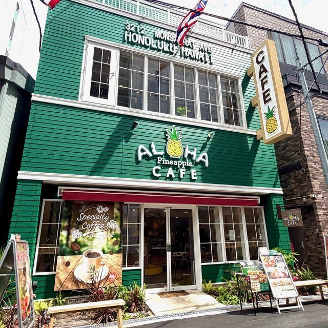 ALOHA CAFE Pineapple 外観