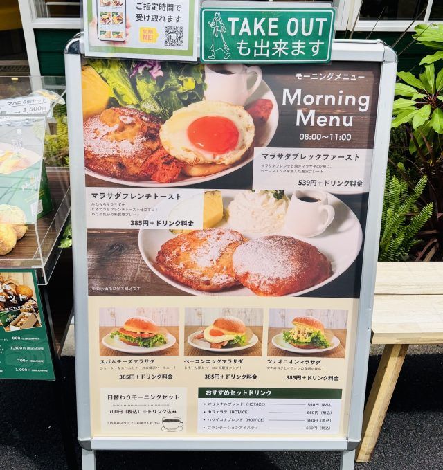 ALOHA CAFE Pineapple メニュー