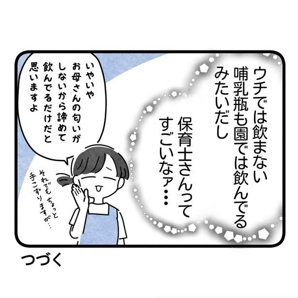 42-8 画像提供：まえだ永吉さん