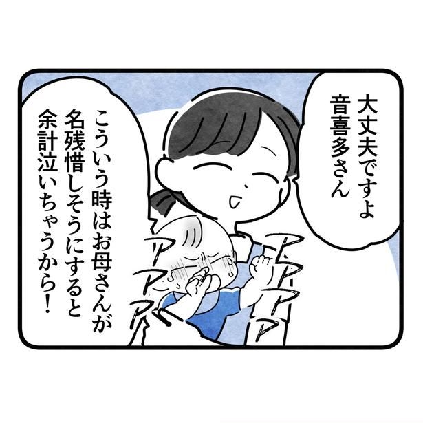 42-3 画像提供：まえだ永吉さん