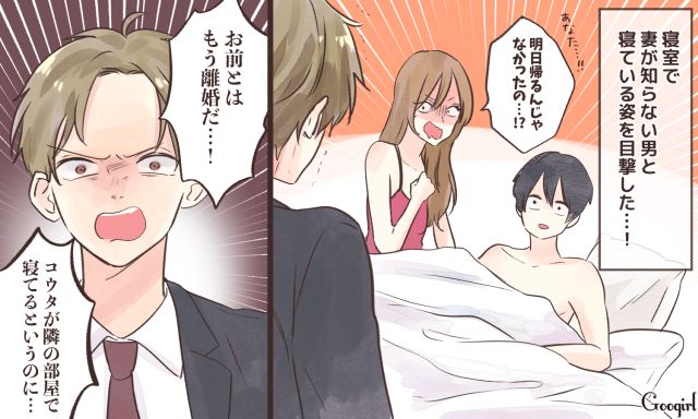 「お前とは離婚だ…！」出張から帰宅すると息子を放置して妻が不倫していた話