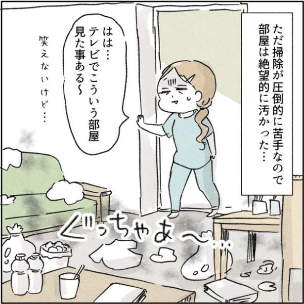 34-4 画像提供：アゴ山さん