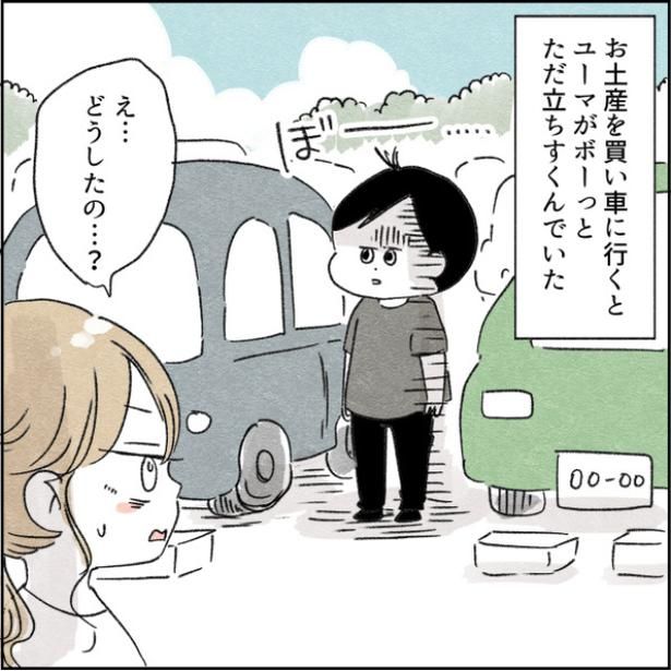 『カサンドラ症候群になって離婚をするまでの話』32-3 画像提供：アゴ山さん
