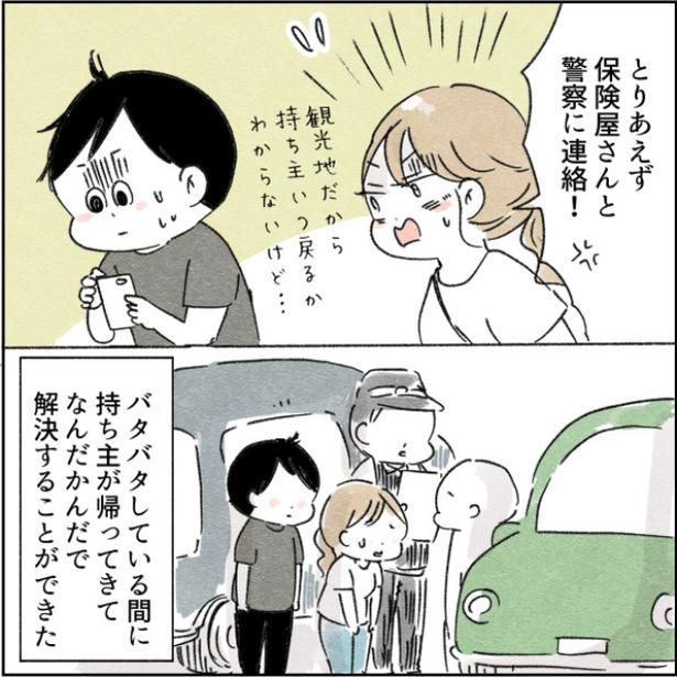 32-5 画像提供：アゴ山さん