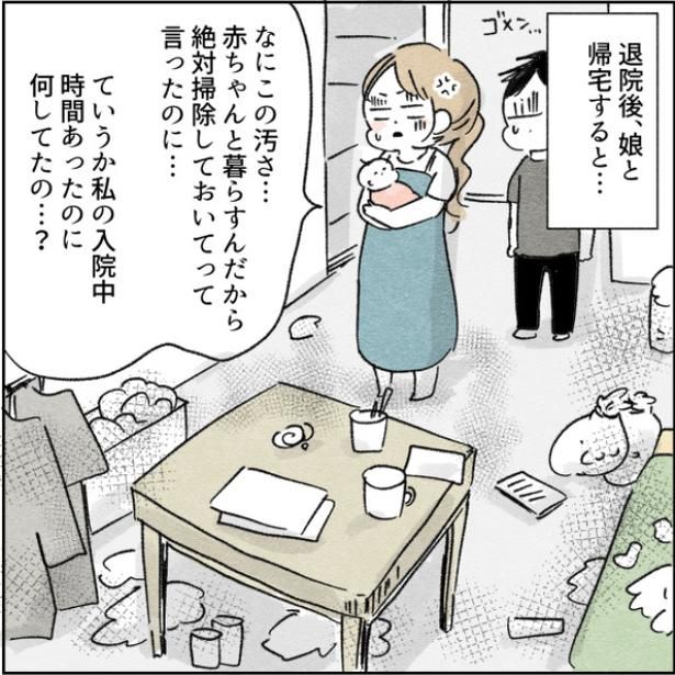 36-4 画像提供：アゴ山さん