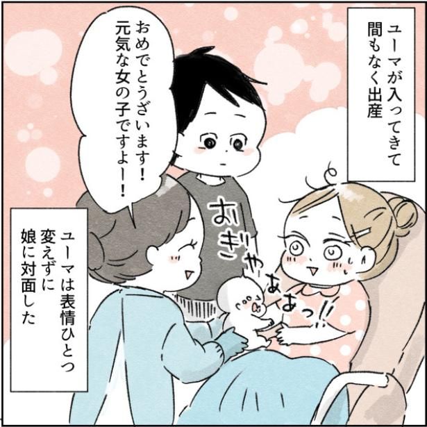 36-2 画像提供：アゴ山さん