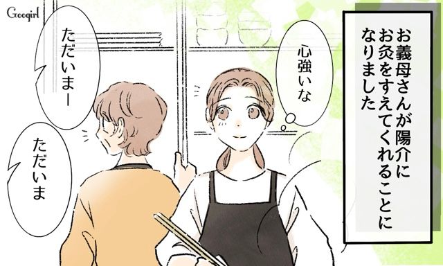 元カノと仲が良すぎる夫…義母が説教しても効き目なく「離婚してあげる」と告げた話