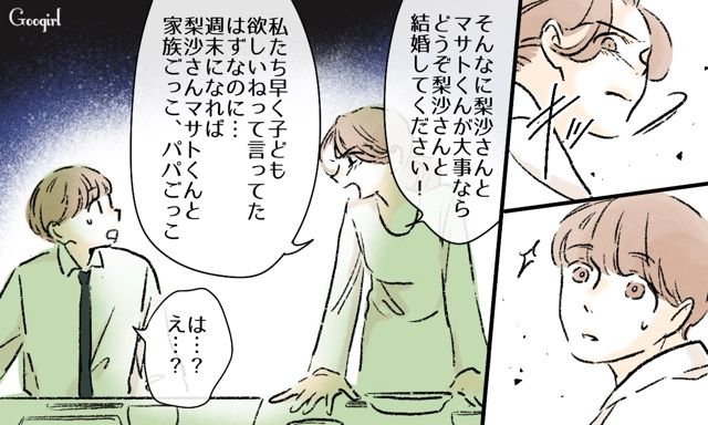 元カノと仲が良すぎる夫…義母が説教しても効き目なく「離婚してあげる」と告げた話