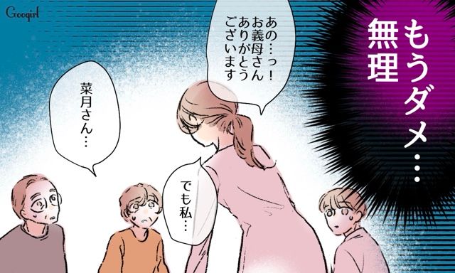 元カノと仲が良すぎる夫…義母が説教しても効き目なく「離婚してあげる」と告げた話