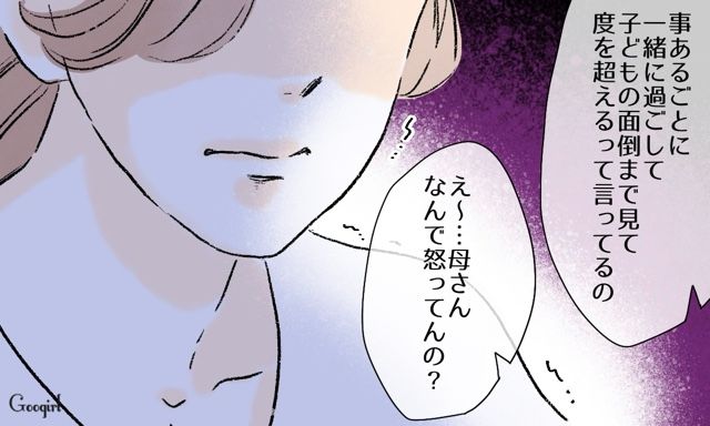 元カノと仲が良すぎる夫…義母が説教しても効き目なく「離婚してあげる」と告げた話