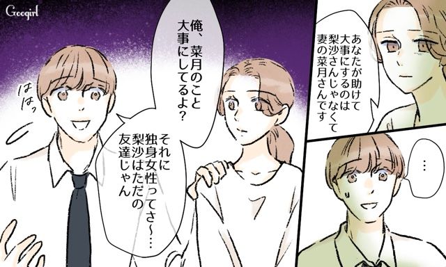 元カノと仲が良すぎる夫…義母が説教しても効き目なく「離婚してあげる」と告げた話