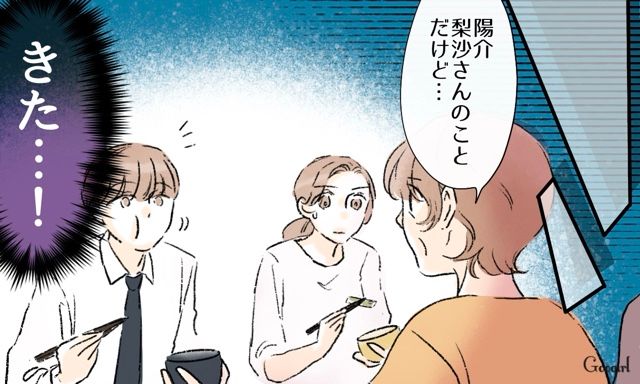 元カノと仲が良すぎる夫…義母が説教しても効き目なく「離婚してあげる」と告げた話