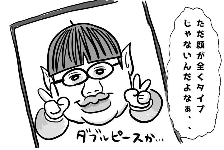 漫画「この男は誰ですか？」のカット（ひじきさん提供）