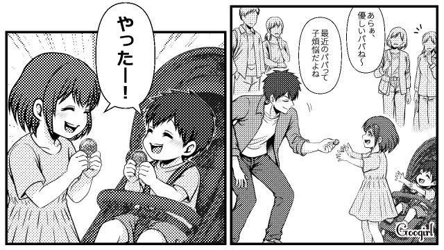 ガチャガチャは月1と決めたのに…ルールを破り子どもにお金を渡した「自称イクメン夫」に呆れた話