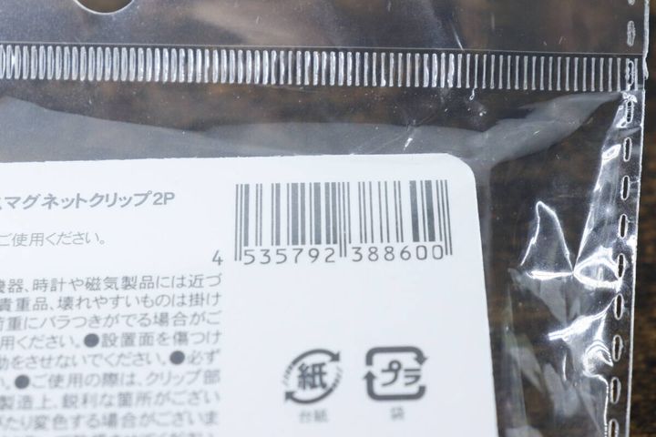 キャンドゥ商品のパッケージに記載されたJANコードのアップ