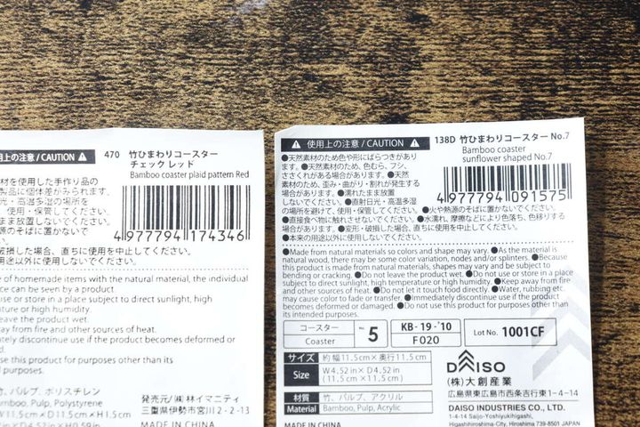 竹ひまわりコースターの商品情報が記載されたパッケージのアップ