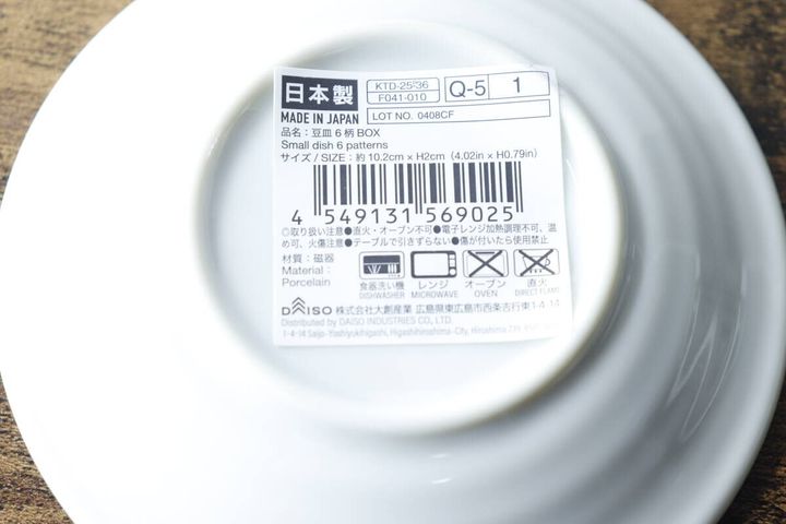 白い豆皿の裏側に貼られた「日本製」と書かれた商品情報シール