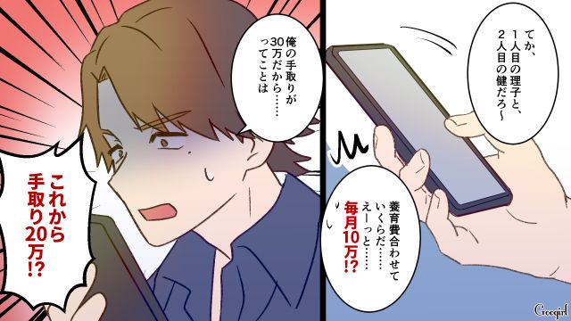 「月10万も養育費なんて払えない…」妻に育児家事を押し付けたモラハラ夫の末路
