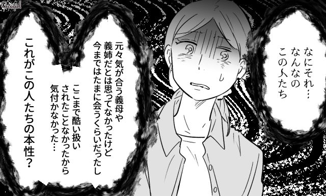 勝手に息子のお食い初めを始めた義家族…「これがこの人たちの本性？」やりたい放題の義母や義姉の姿に愕然とした話